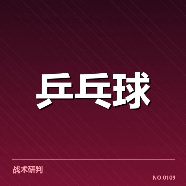 双打配对策略观察：背后隐藏的战术布局与变化趋势