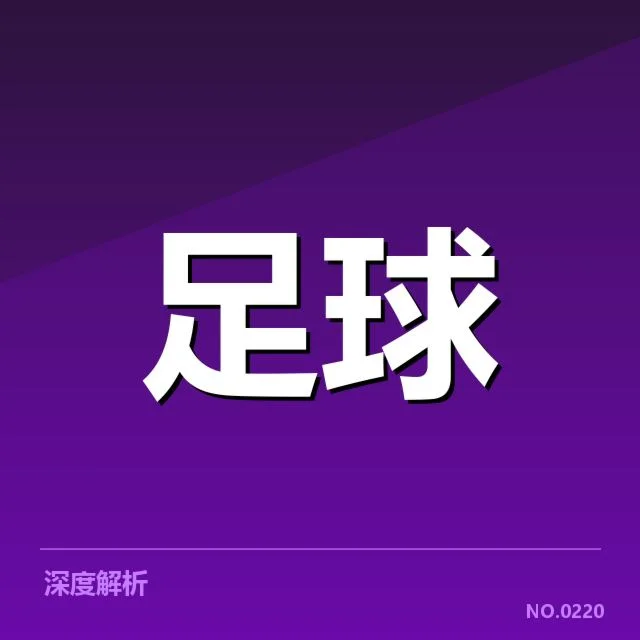 已确认的对阵阵容与赛程安排