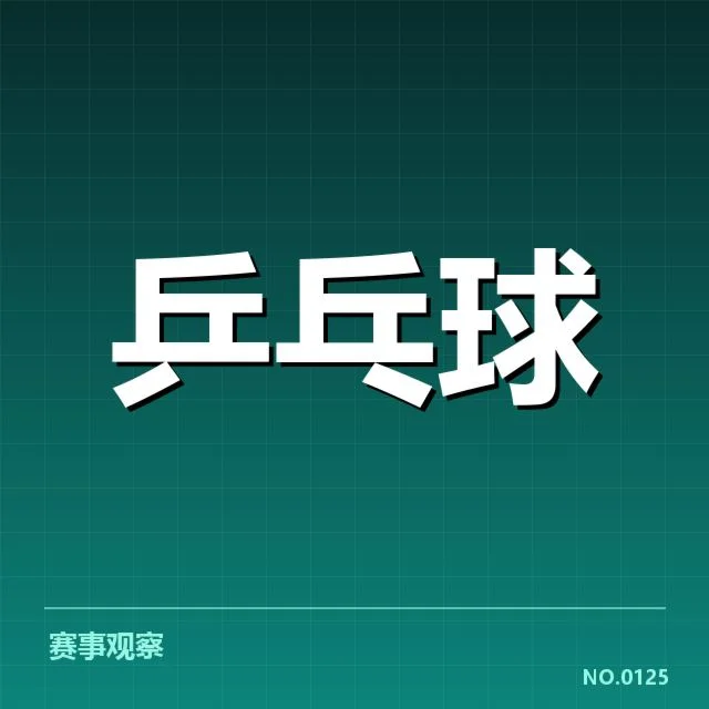 确认的年轻选手表现亮点与赛事数据