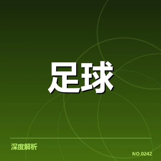 各支保级球队近期成绩与排名情况