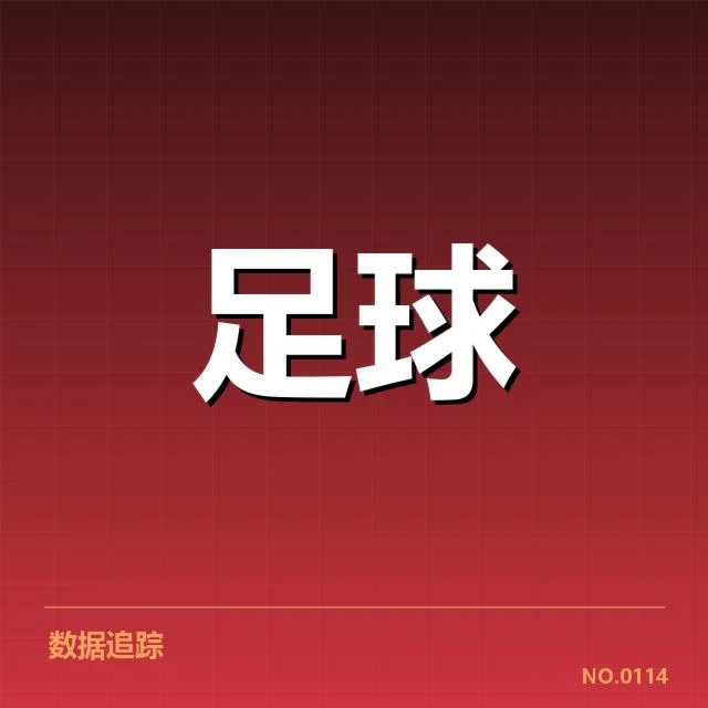 上海申花中场调度失误:球队整体组织能力待提升