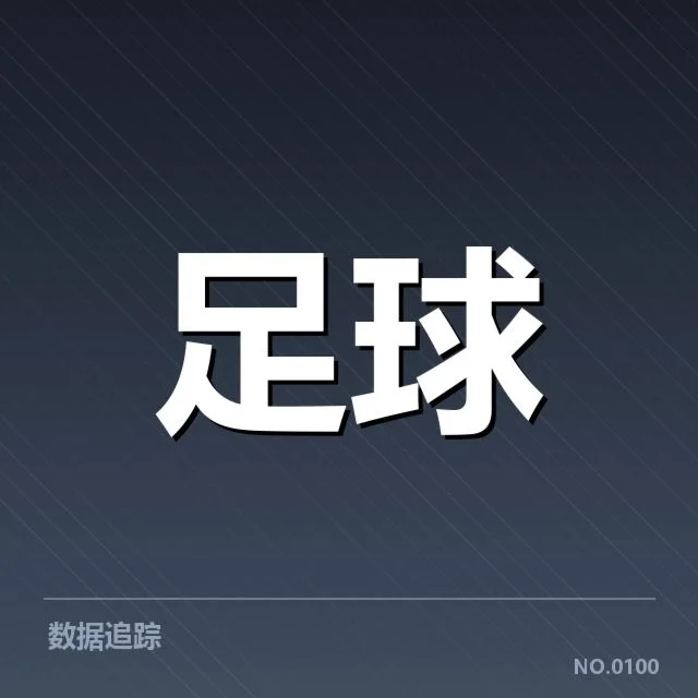 公布的西汉姆联具体赛程信息