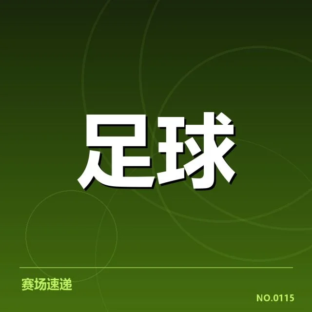 里斯本竞技锋线配置调整：球队未来战力几何
