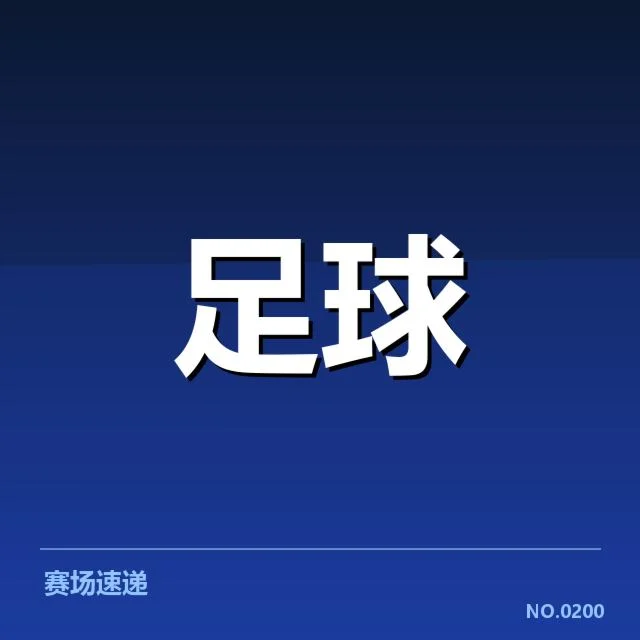 最新确认的关键伤病球员名单